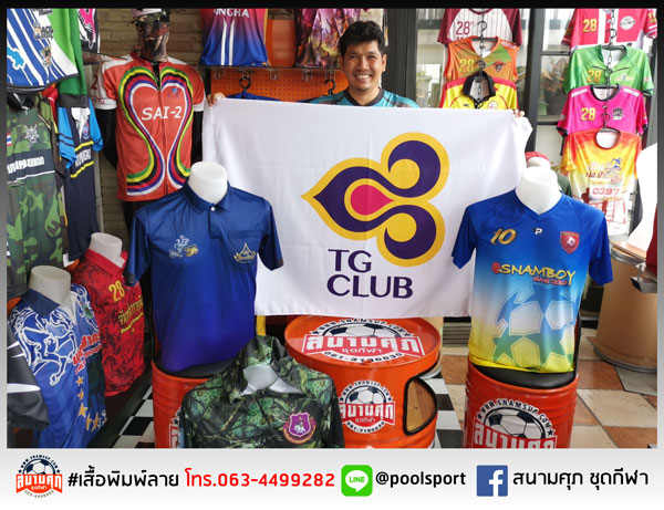 ธงโบก-TG-CLUB