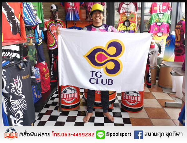 ธงโบก-TG-CLUB