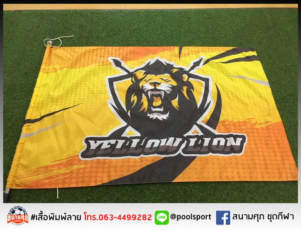 ธงโบก-YELLOW-LION