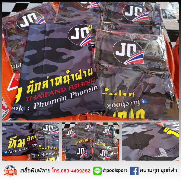 สกรีนเสื้อราคาถูก-ผ้าบัฟ-JO-คนบ้าเบ็ด