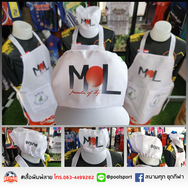 สกรีนเสื้อราคาถูก-หมวกแม่ครัว-9กุมาร