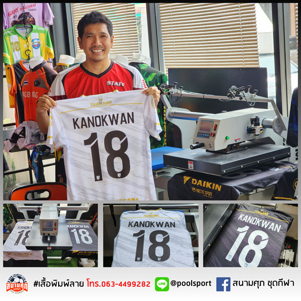 สกรีนเสื้อราคาถูก-เสื้อกีฬา-KANOLWAN