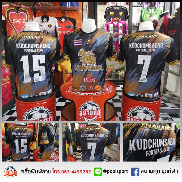 สกรีนเสื้อราคาถูก-เสื้อกีฬา-KUDCHUMSAENG