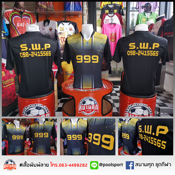 สกรีนเสื้อราคาถูก-เสื้อกีฬา-SWP