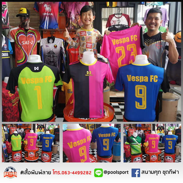 สกรีนเสื้อราคาถูก-เสื้อกีฬา-Vespa-FC