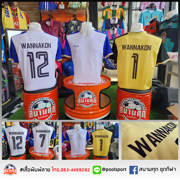 สกรีนเสื้อราคาถูก-เสื้อกีฬา-WANNAKON