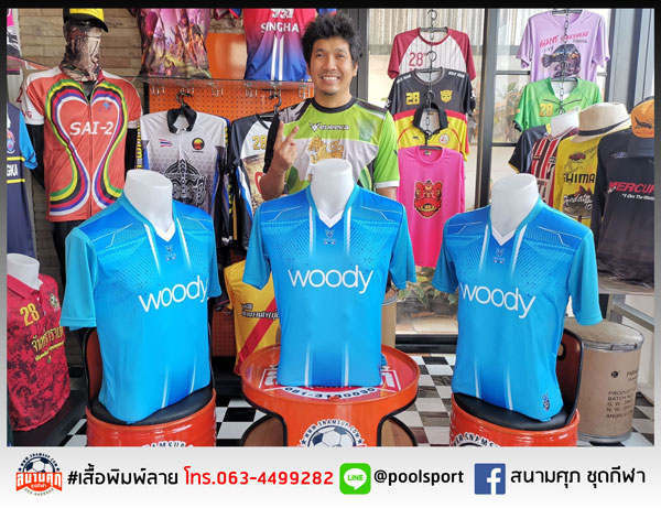 สกรีนเสื้อราคาถูก-เสื้อกีฬา-WOODY