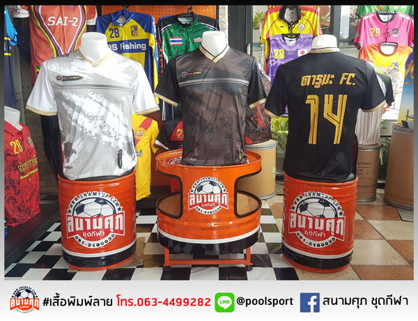 สกรีนเสื้อราคาถูก-เสื้อกีฬา-ดารูมะFC