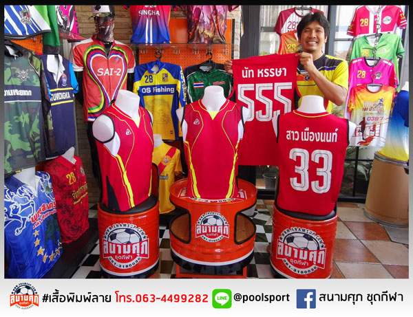 สกรีนเสื้อราคาถูก-เสื้อกีฬา-เสื้อบาสเกตบอล