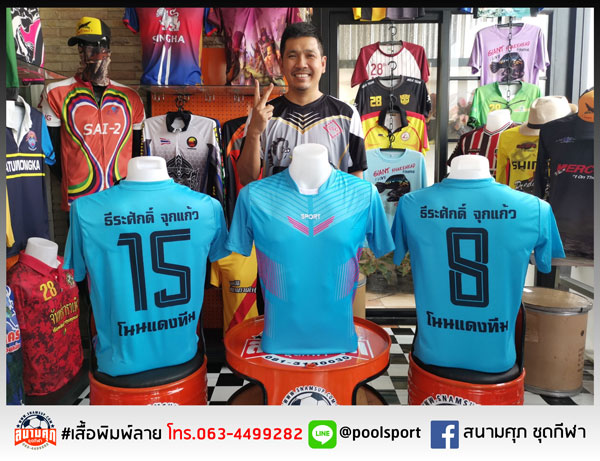 สกรีนเสื้อราคาถูก-เสื้อกีฬา-โนนแดงทีม