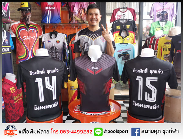 สกรีนเสื้อราคาถูก-เสื้อกีฬา-โนนแดงทีม