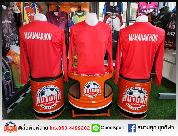 สกรีนเสื้อราคาถูก-เสื้อคนงาน-MAHANAKHON