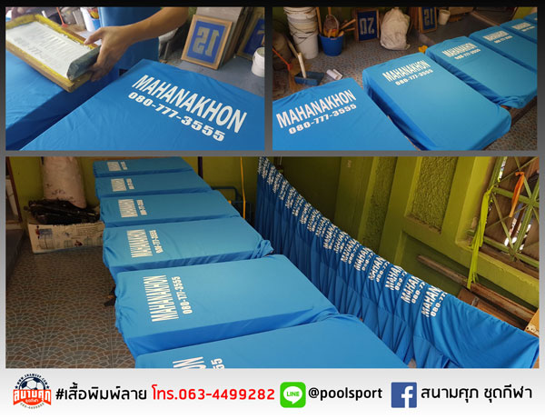 สกรีนเสื้อราคาถูก-เสื้อคนงาน-MAHANAKHON