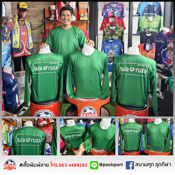 สกรีนเสื้อราคาถูก-เสื้อคนงาน-ตุลารักษา