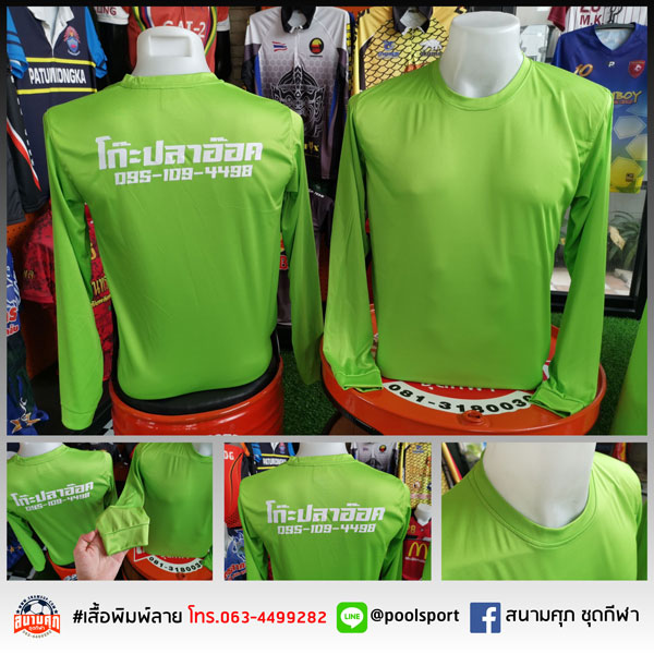 สกรีนเสื้อราคาถูก-เสื้อคนงาน-โก๊ะปลาอ๊อค