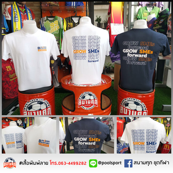 สกรีนเสื้อราคาถูก-เสื้อทีม-BUSINESS-BREAKTHRU