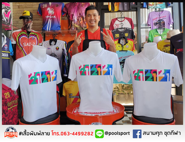 สกรีนเสื้อราคาถูก-เสื้อทีม-HNY-2021