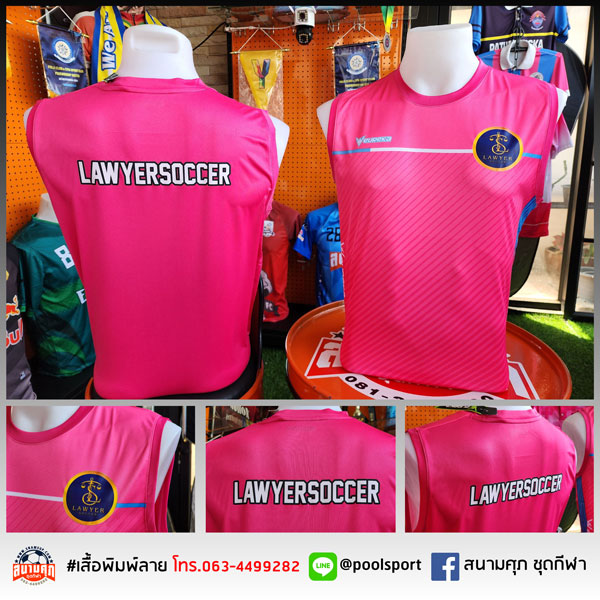 สกรีนเสื้อราคาถูก-เสื้อทีม-Lawyer Soccer