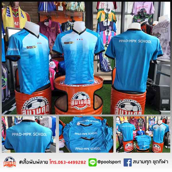 สกรีนเสื้อราคาถูก-เสื้อทีม-PPAO