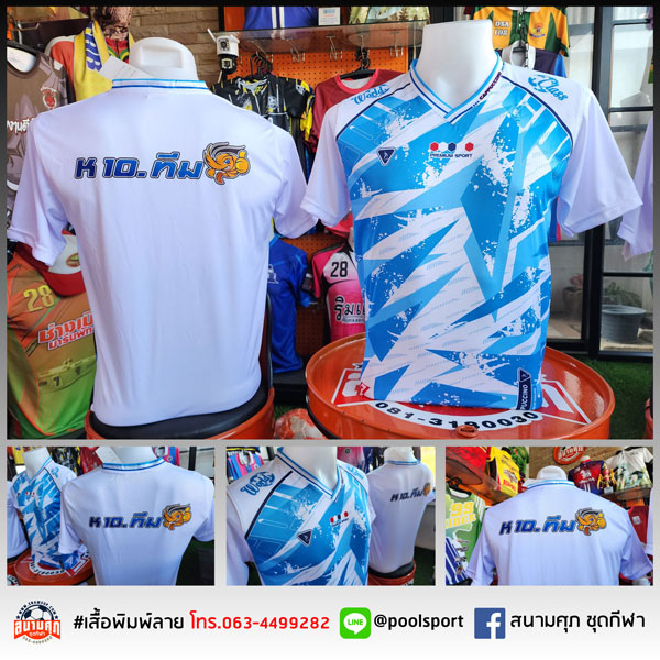 สกรีนเสื้อราคาถูก-เสื้อทีม-k-10-ทีม