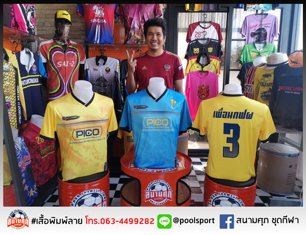 สกรีนเสื้อราคาถูก-เสื้อทีม-เพื่อนกฟผ