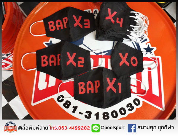 สกรีนเสื้อราคาถูก-แมสพิมพ์ลาย-BAP