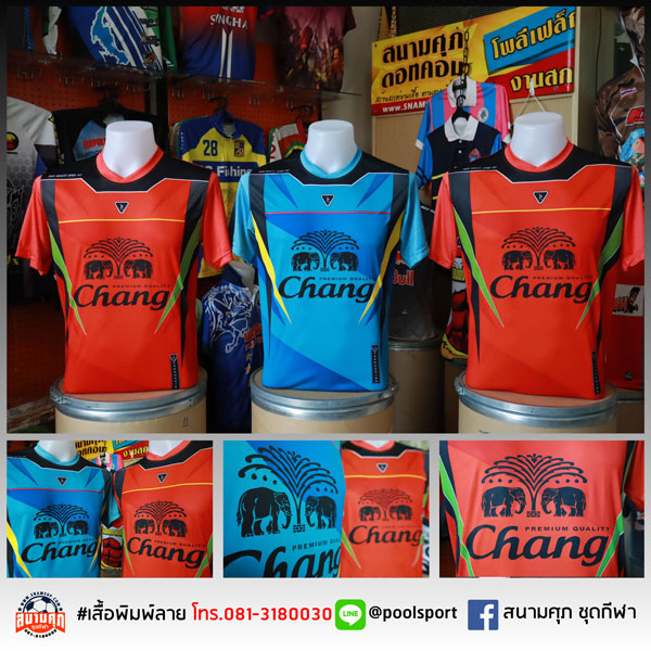 สกรีนเสื้อราคาถูก-เสื้อกีฬา-Chang