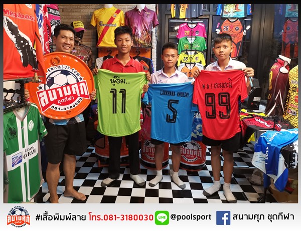 สกรีนเสื้อราคาถูก-เสื้อกีฬา-โรงเรียนทีปังกรวิทยาพัฒน์