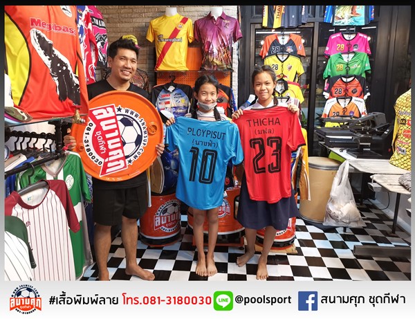 สกรีนเสื้อราคาถูก-เสื้อกีฬา-โรงเรียนทีปังกรวิทยาพัฒน์