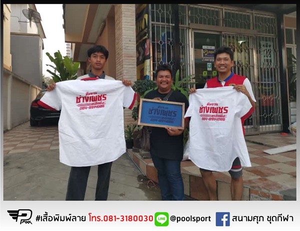 สกรีนเสื้อราคาถูก เสื้อคนงาน ช่างเพชรเหล็กซิ่ง