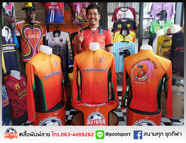 เสื้อจักรยานพิมพ์ลาย-ชมรมปั่นจักรยานสนามกีฬานนทบุรี