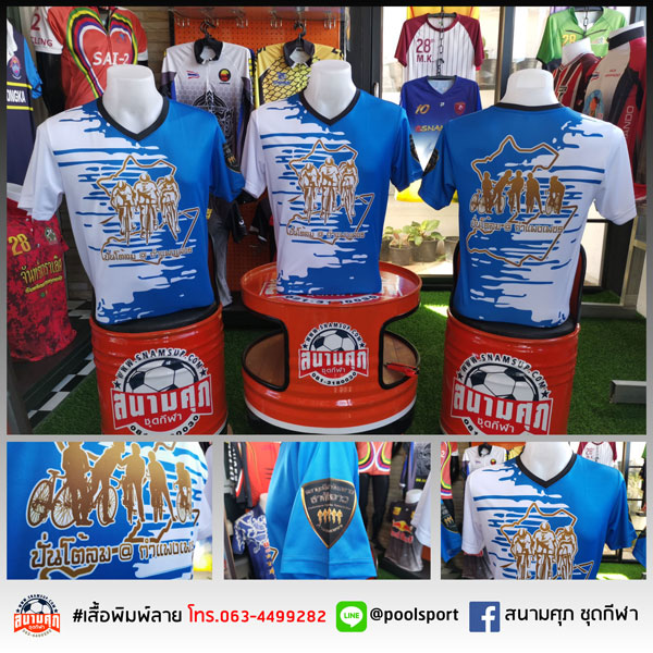 เสื้อจักรยานพิมพ์ลาย-ปั่นโต้ลม-กำแพงเพชร