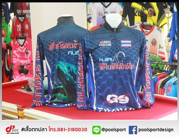 เสื้อตกปลา-คนตีจิบ