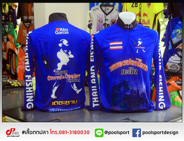 เสื้อตกปลา-ทีมงานป๋าพงษ์-ป๋าหน่อง-Fishing