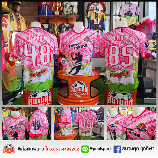 เสื้อบาสเกตบอลพิมพ์ลาย-bpk