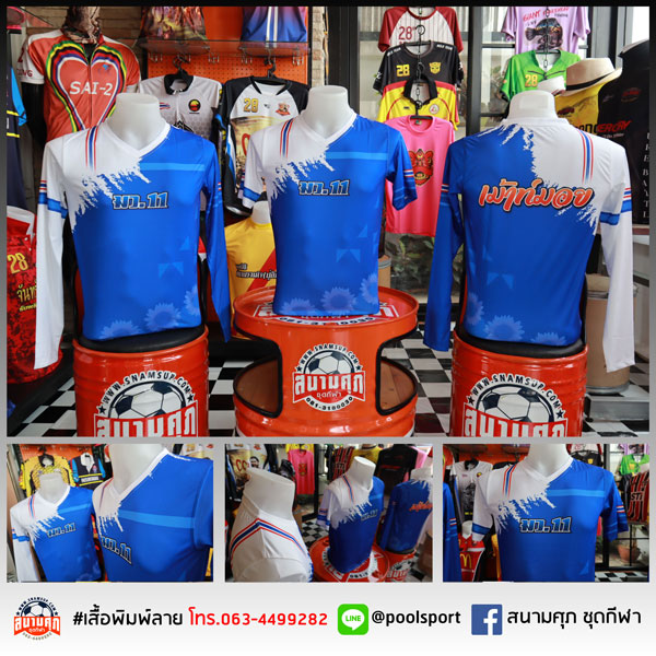 เสื้อพิมพ์ลาย-มว-11