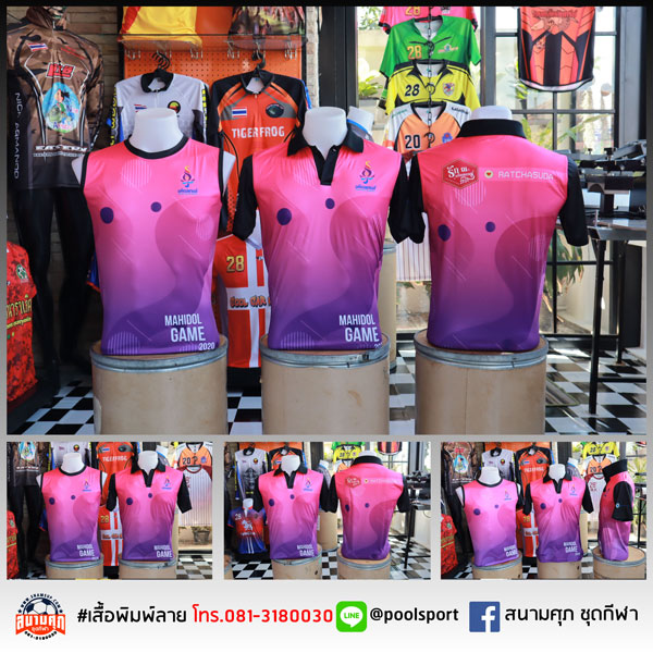 เสื้อพิมพ์ลาย-เสื้อกีฬา-Ratchasuda