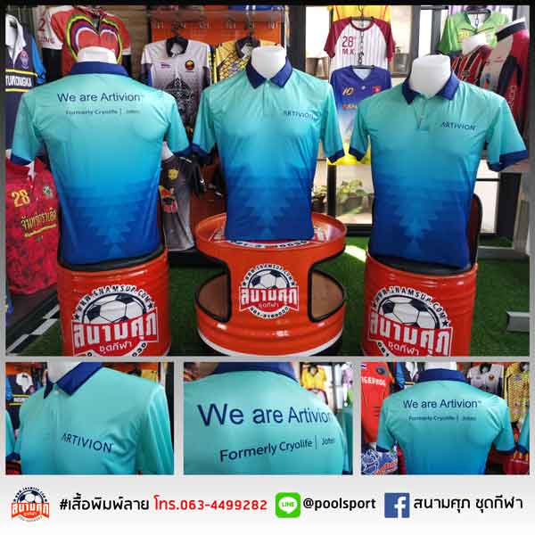 เสื้อพิมพ์ลาย-เสื้อทีม-Artivion