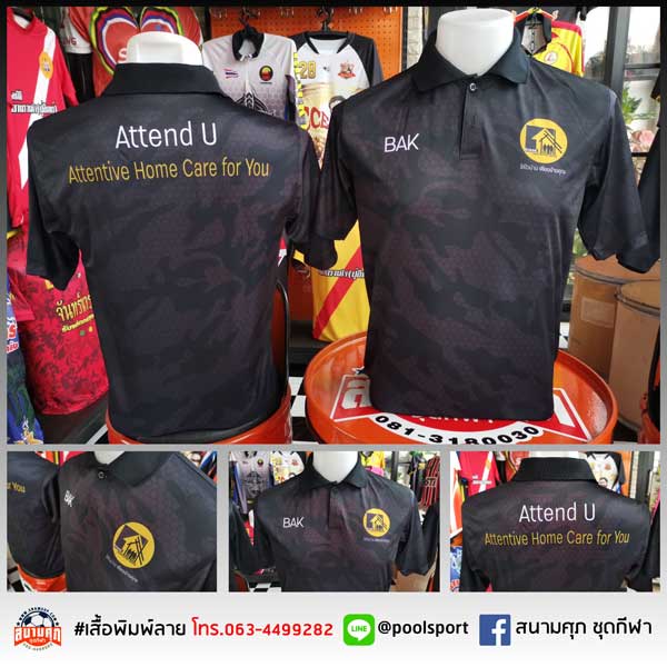 เสื้อพิมพ์ลาย-เสื้อทีม-Attend-U