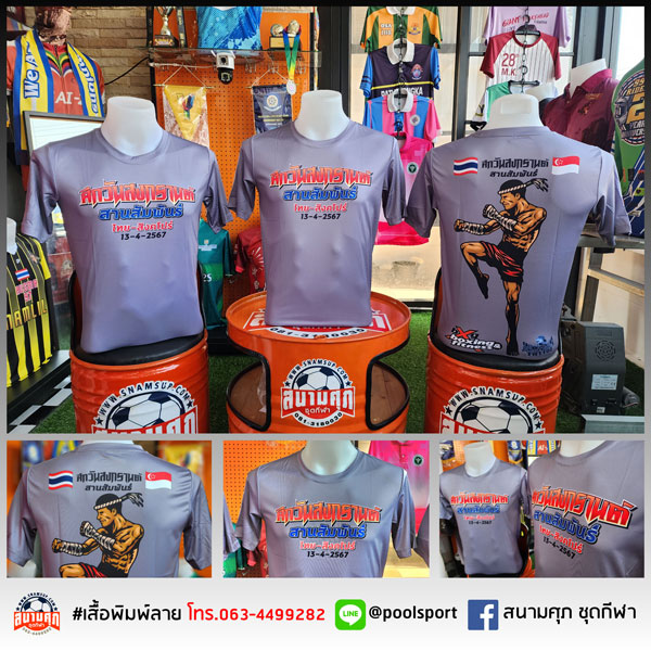 เสื้อพิมพ์ลาย-เสื้อทีม-BXG-Boxing-Fitness