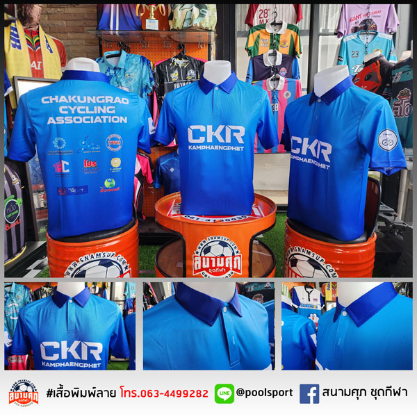 เสื้อพิมพ์ลาย-เสื้อทีม-CKR