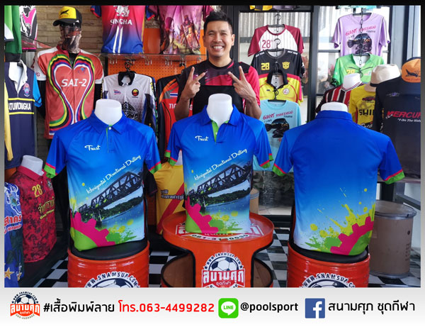 เสื้อพิมพ์ลาย-เสื้อทีม-HDD-TRIP