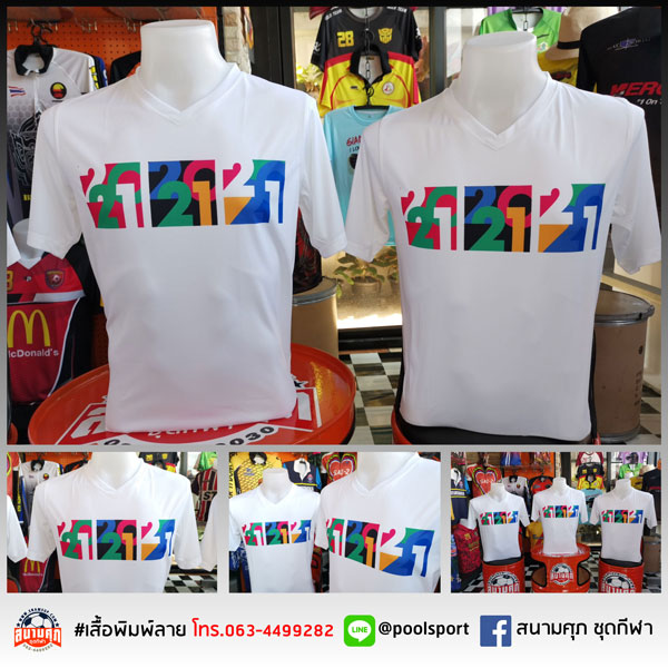 เสื้อพิมพ์ลาย-เสื้อทีม-HNY-2021