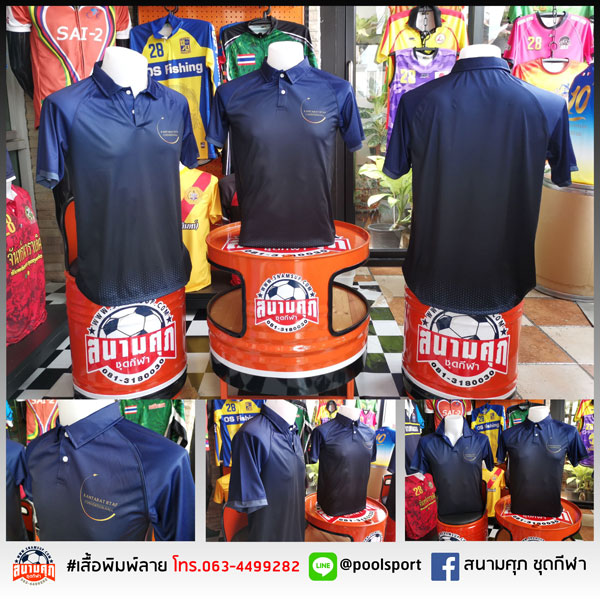 เสื้อพิมพ์ลาย-เสื้อทีม-KANTARAT