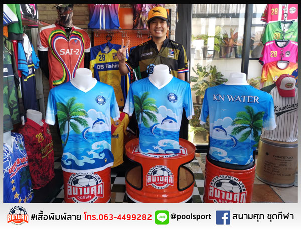 เสื้อพิมพ์ลาย-เสื้อทีม-KN-WATER