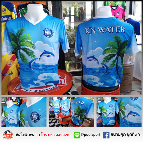 เสื้อพิมพ์ลาย-เสื้อทีม-KN-WATER