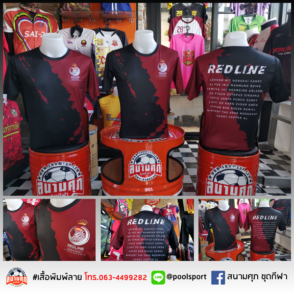 เสื้อพิมพ์ลาย-เสื้อทีม-REDLINE