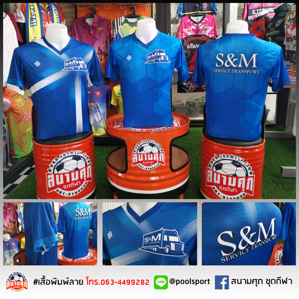 เสื้อพิมพ์ลาย-เสื้อทีม-S&M