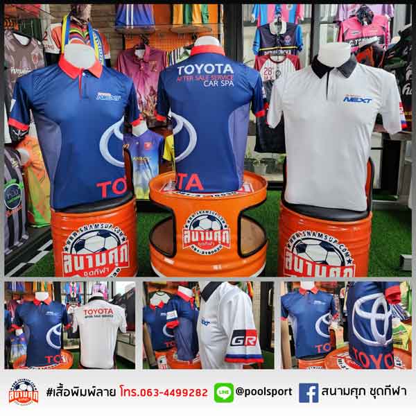 เสื้อพิมพ์ลาย-เสื้อทีม-TOYOTA