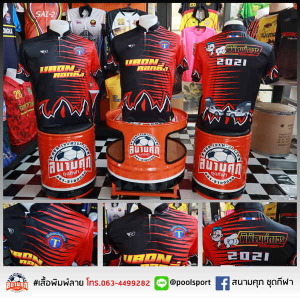 เสื้อพิมพ์ลาย-เสื้อทีม-UBON-คอกซิ่ง